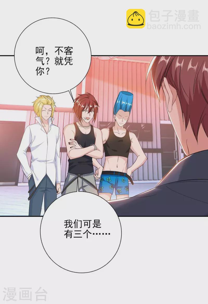 第37话 赛车-第37话