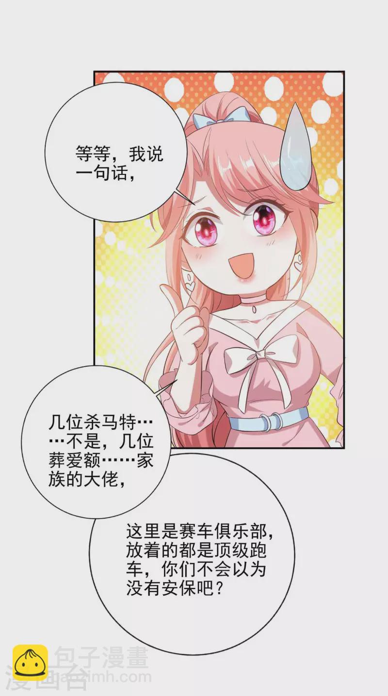 第37话 赛车-第37话