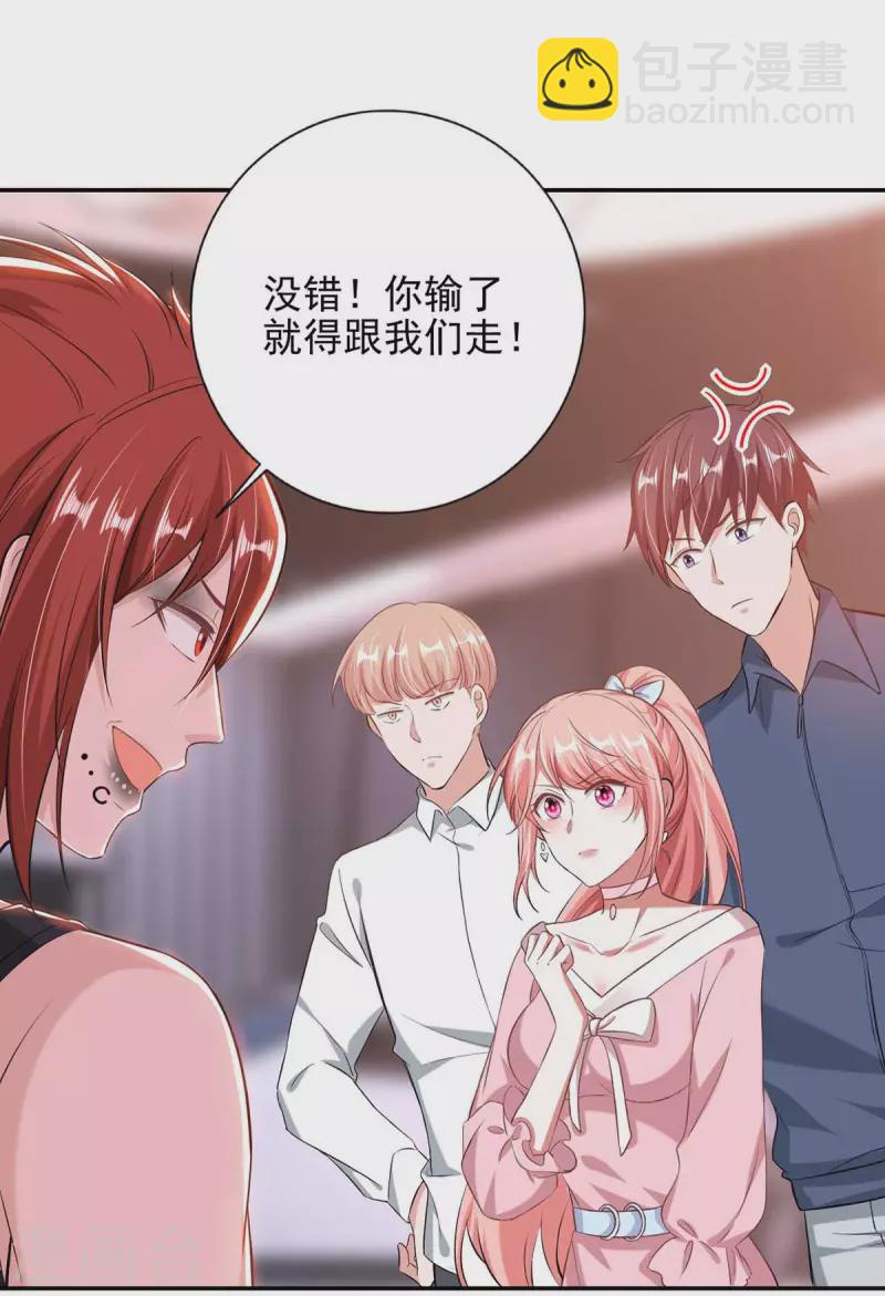 第37话 赛车-第37话