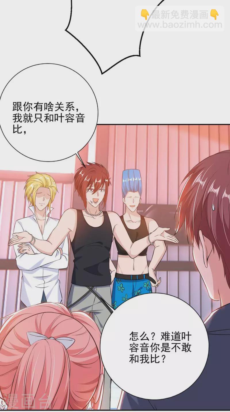 第37话 赛车-第37话