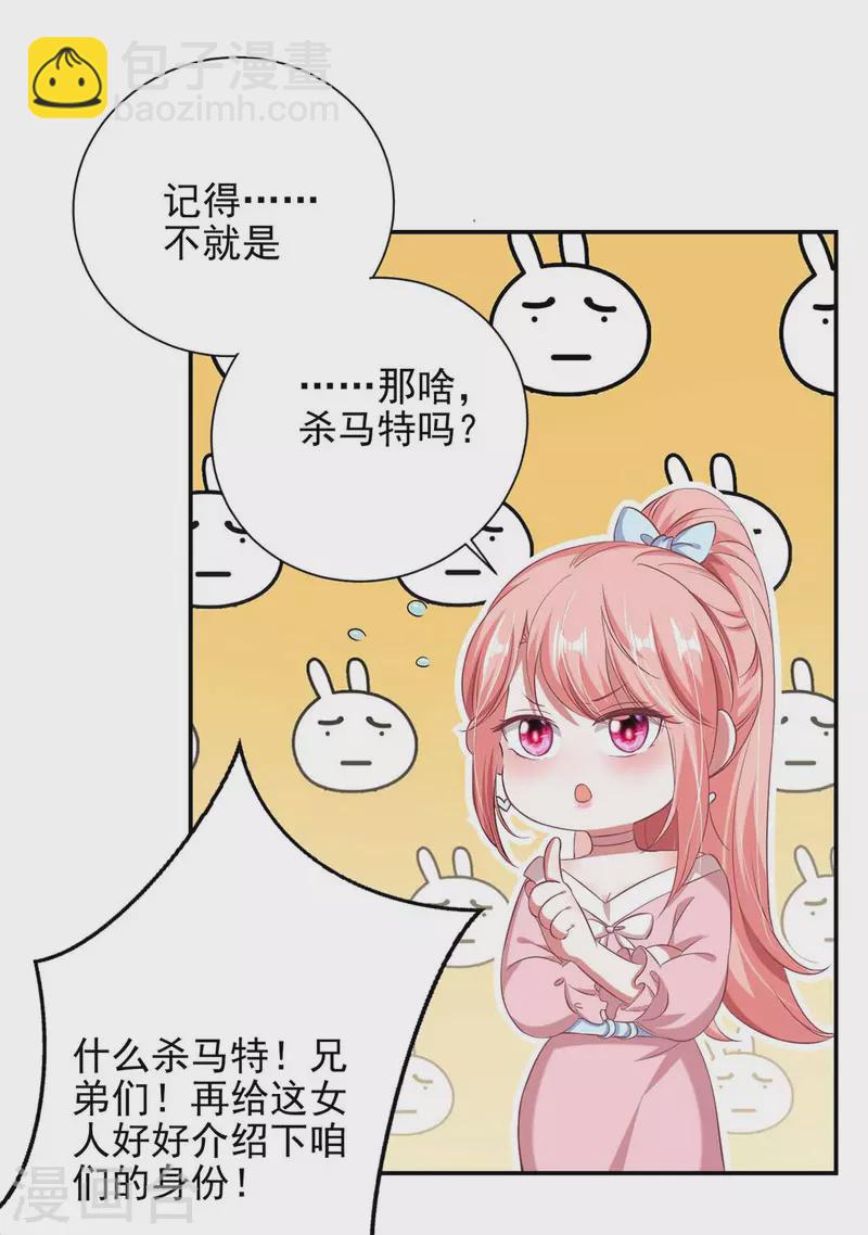 第37话 赛车-第37话