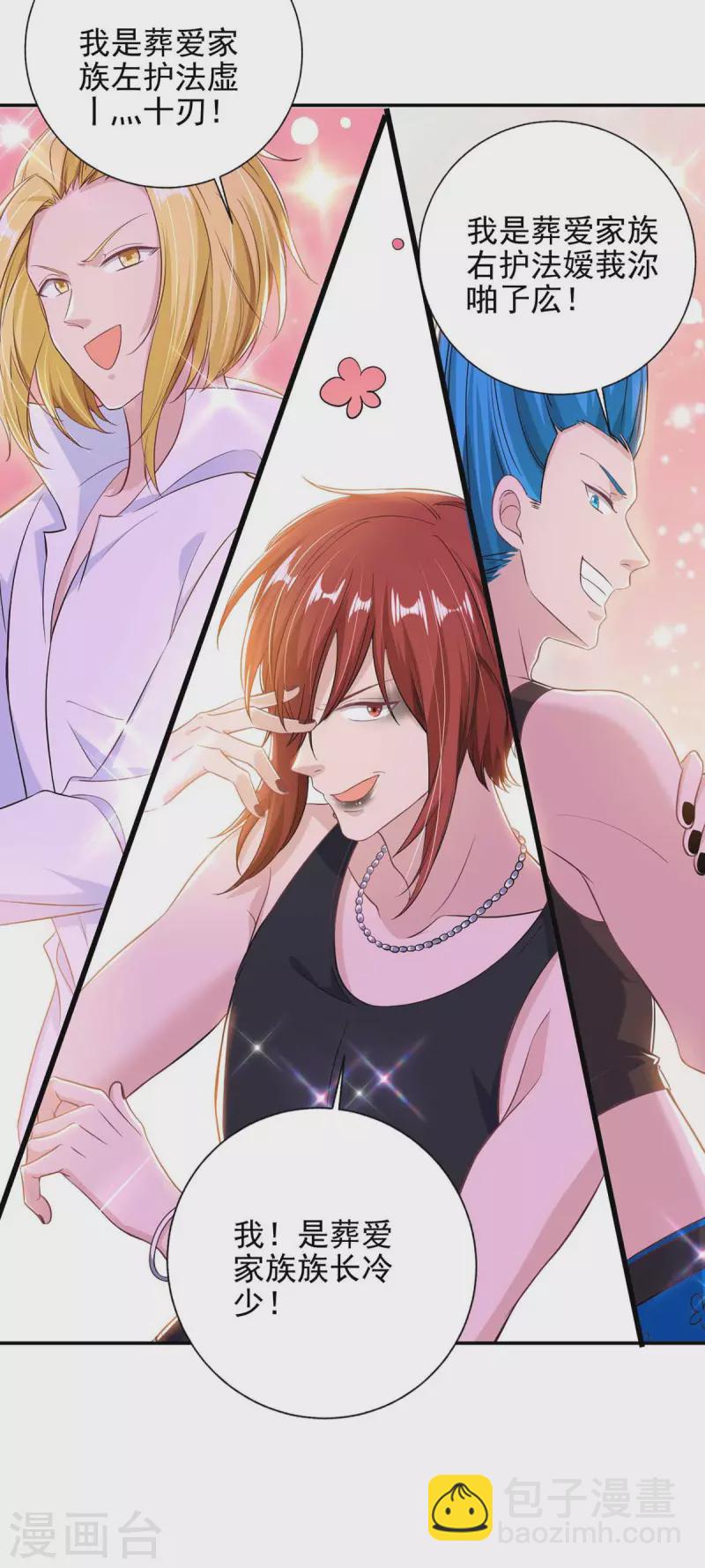 第37话 赛车-第37话