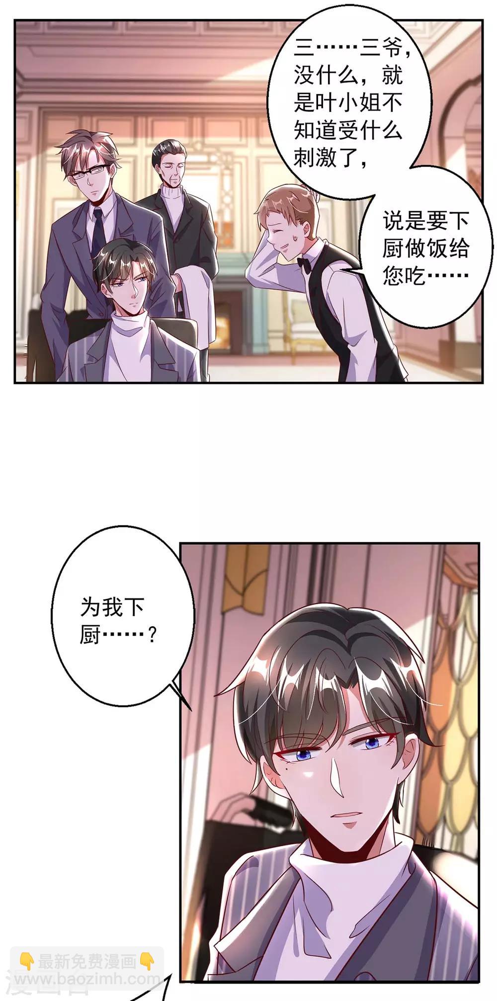 第5话 为他下厨-第5话