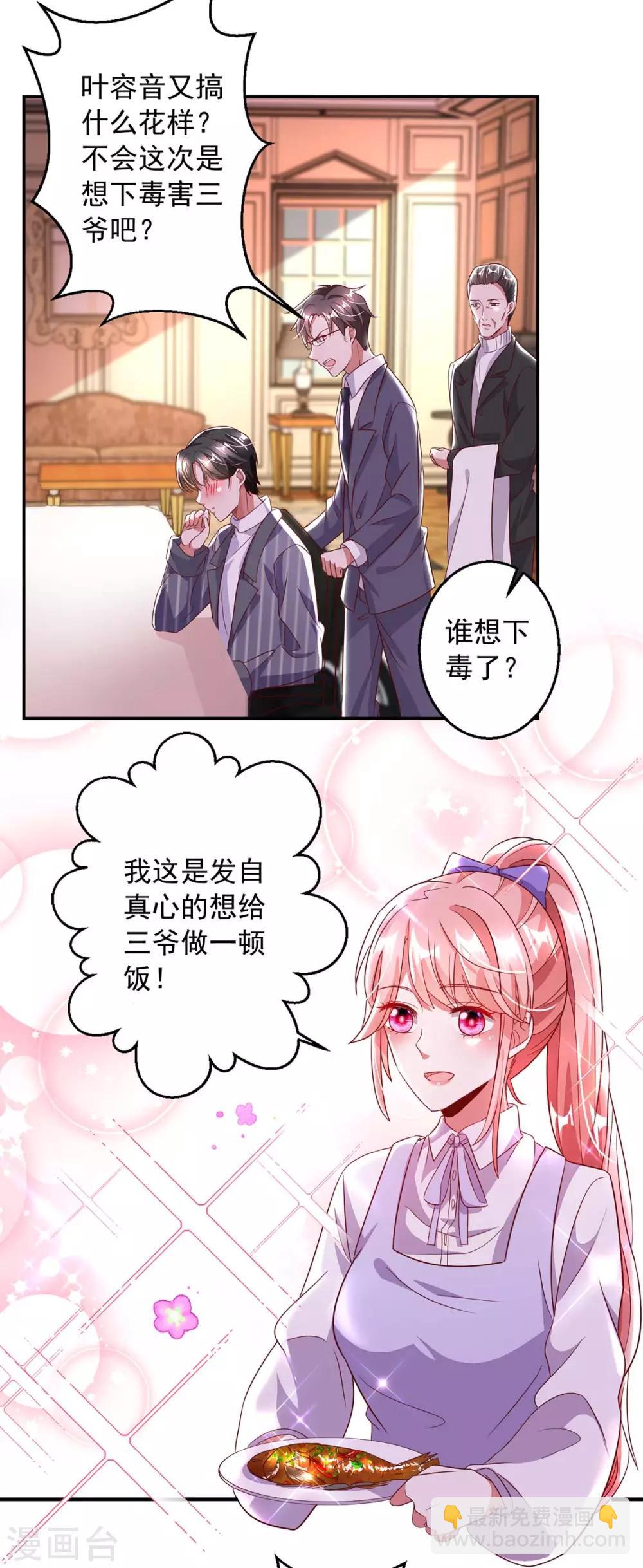 第5话 为他下厨-第5话