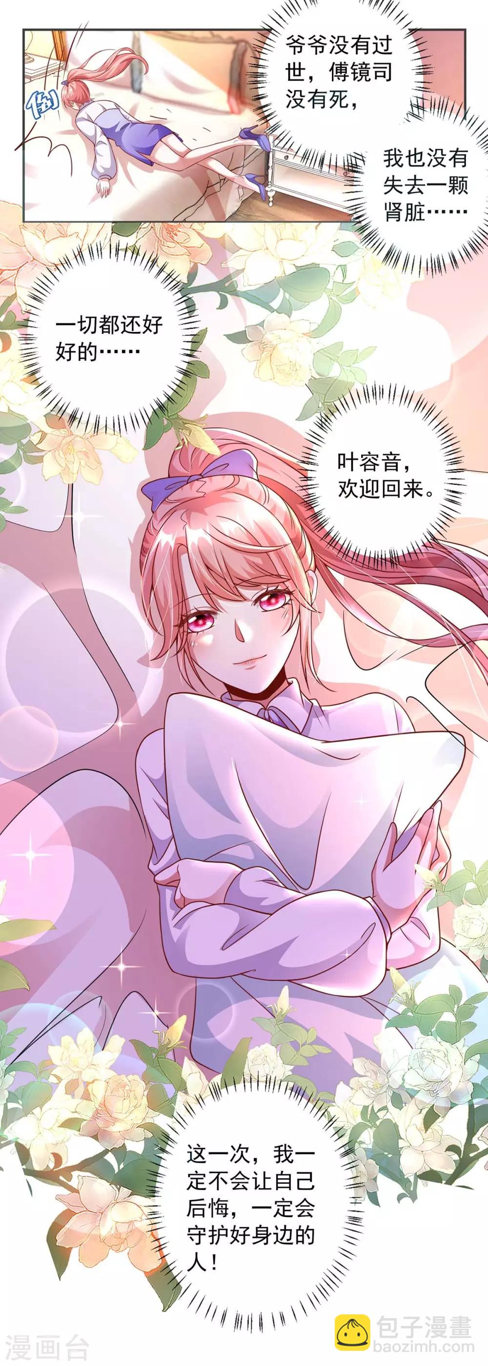 第5话 为他下厨-第5话