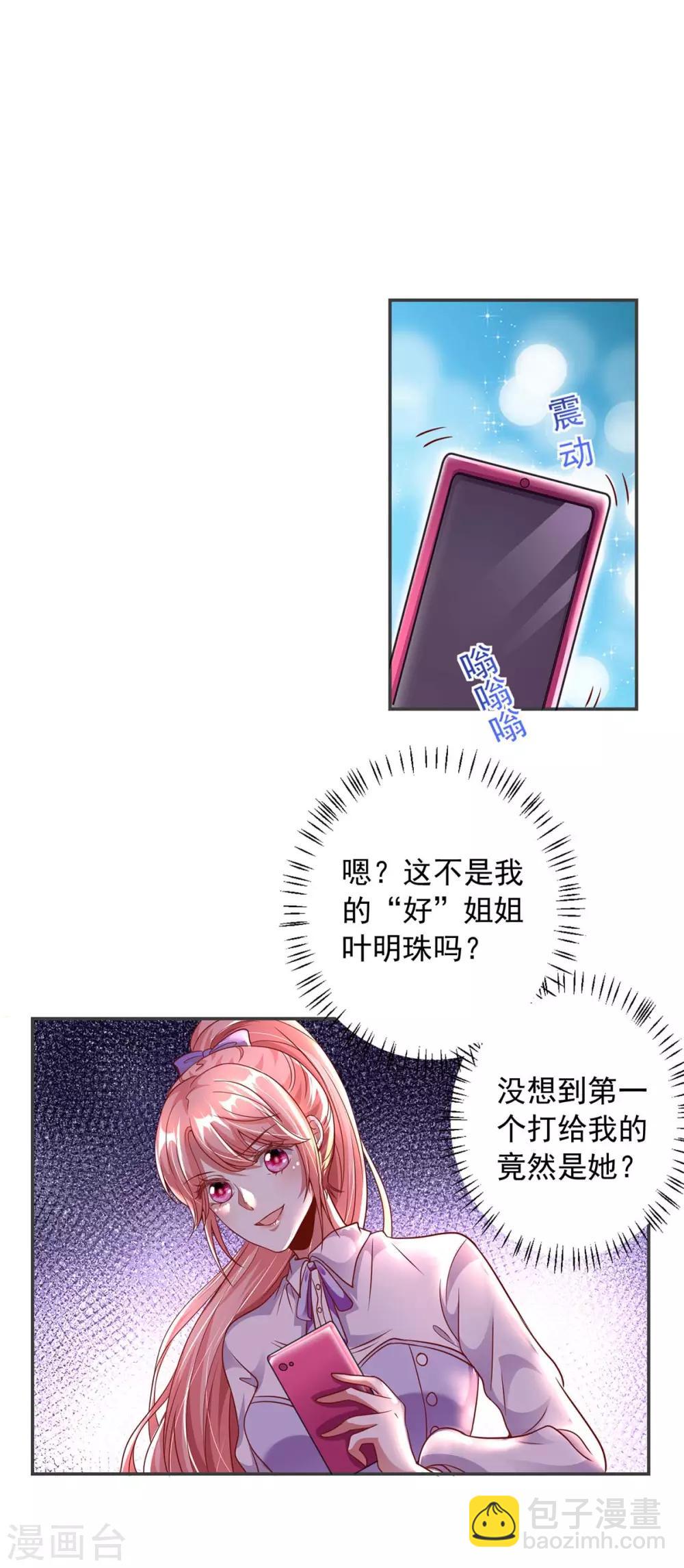 第5话 为他下厨-第5话