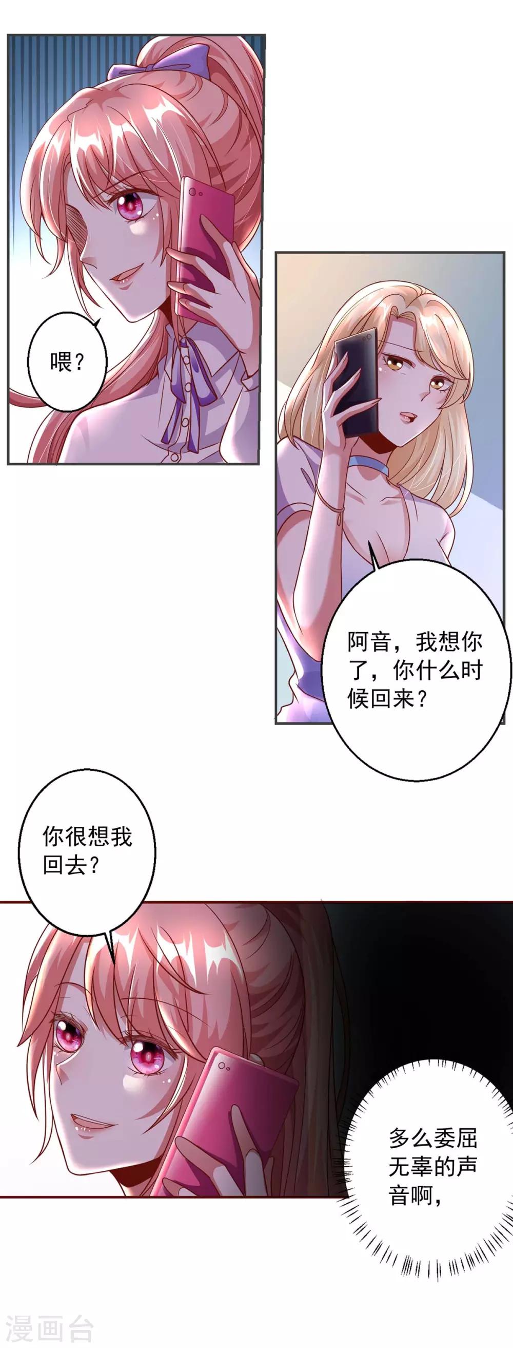 第5话 为他下厨-第5话