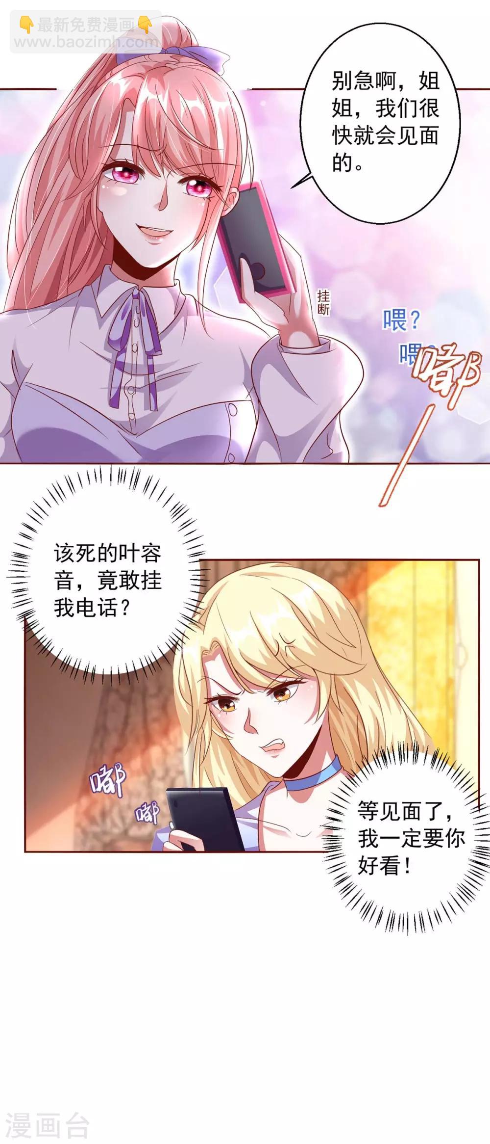 第5话 为他下厨-第5话