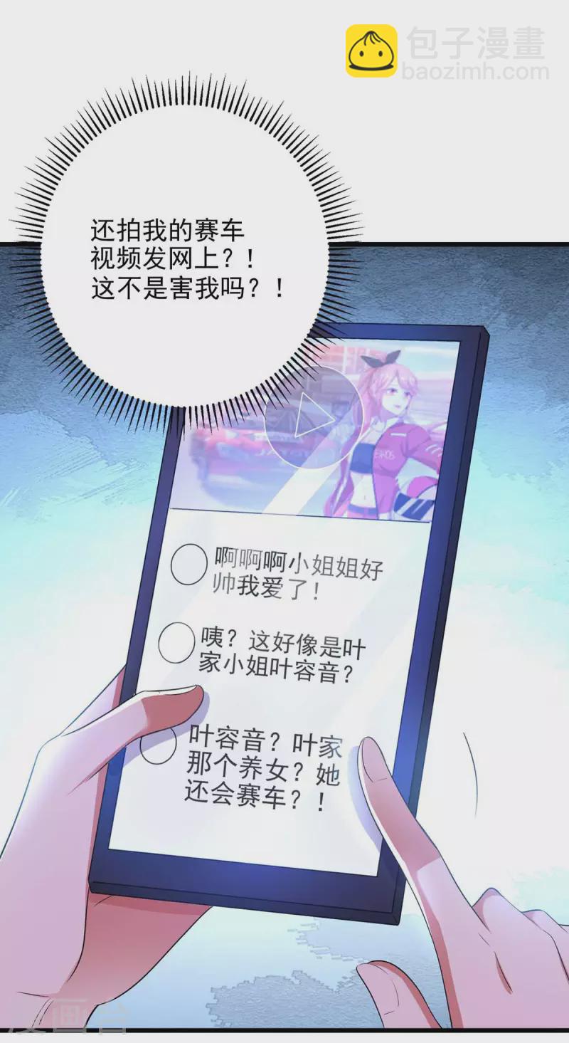 第41话 他没生气-第41话