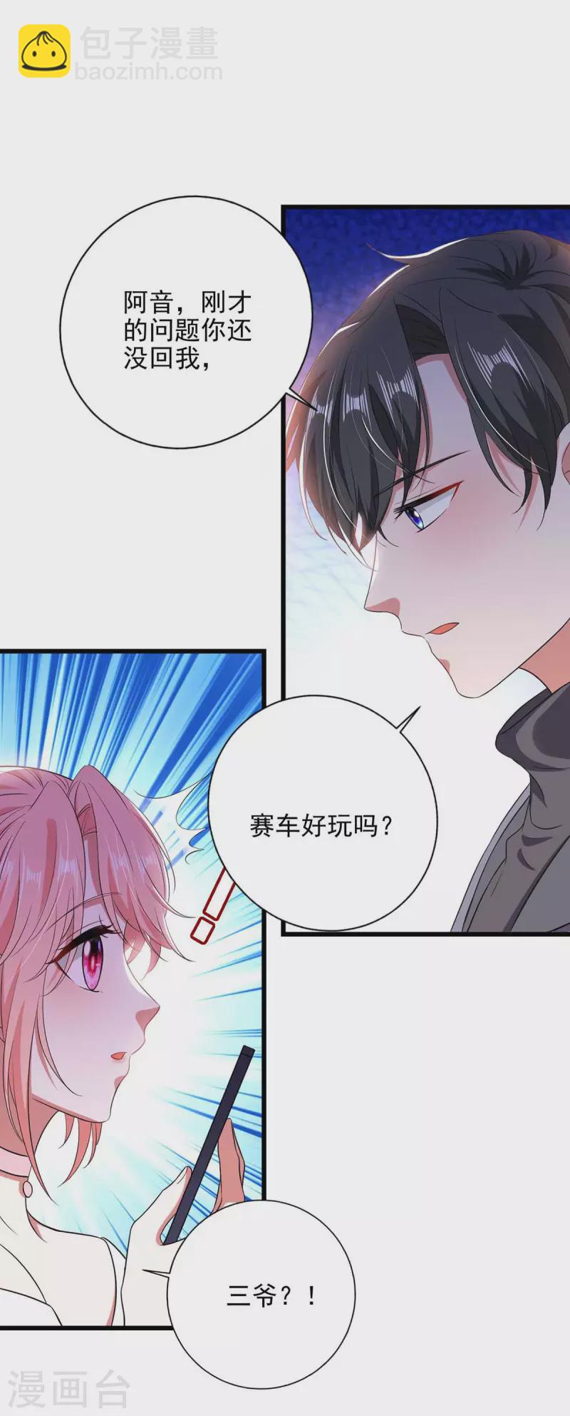 第41话 他没生气-第41话