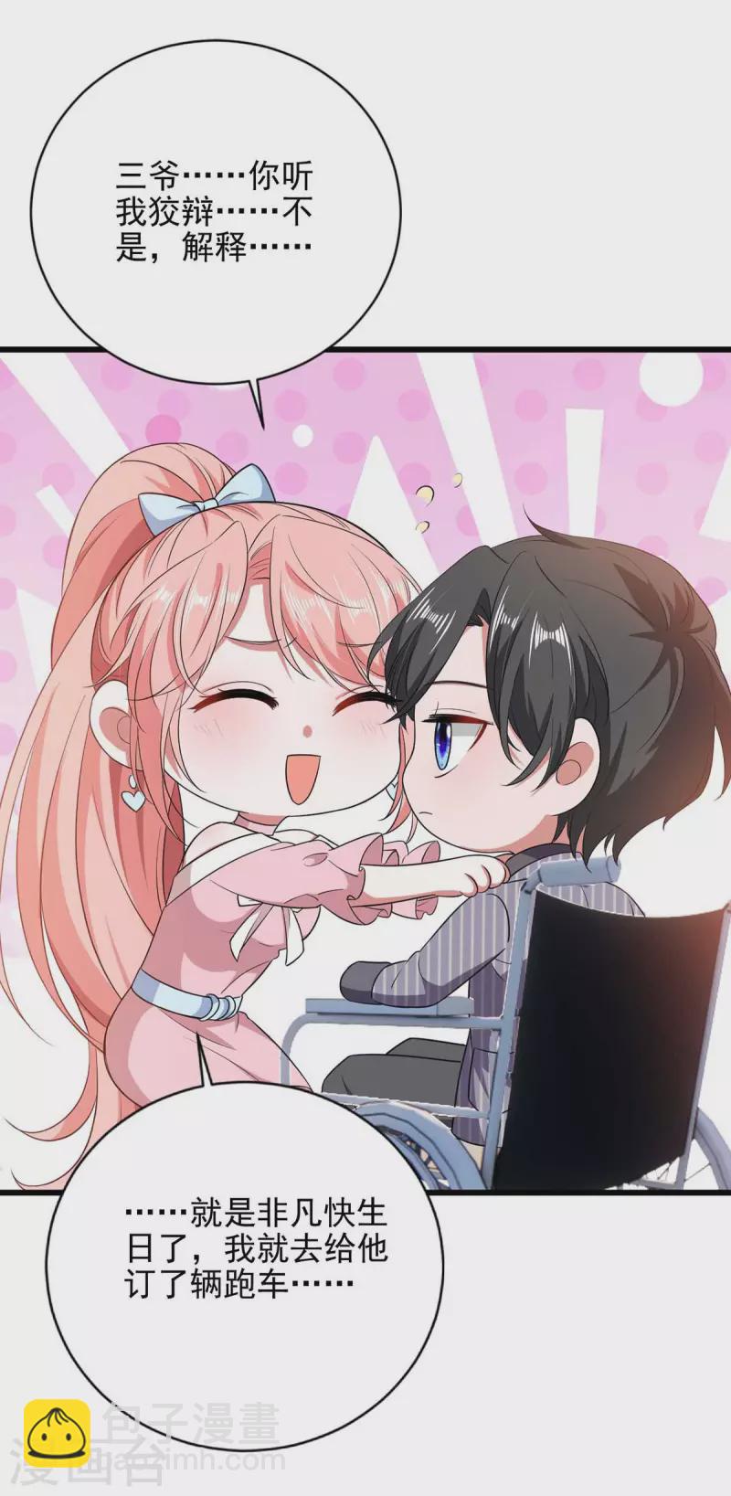 第41话 他没生气-第41话