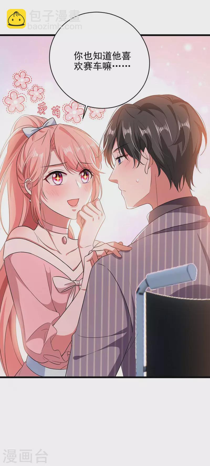 第41话 他没生气-第41话