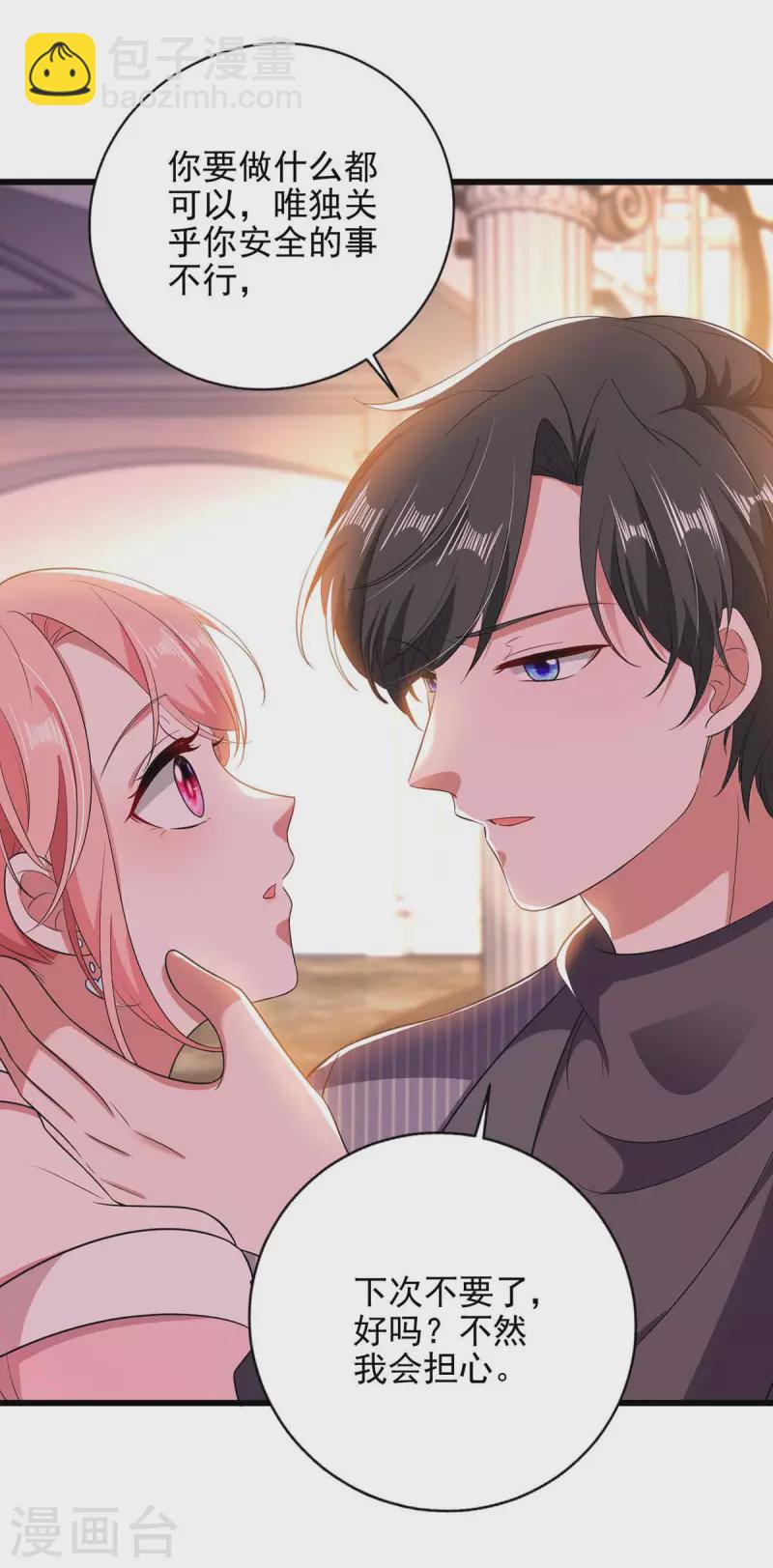 第41话 他没生气-第41话