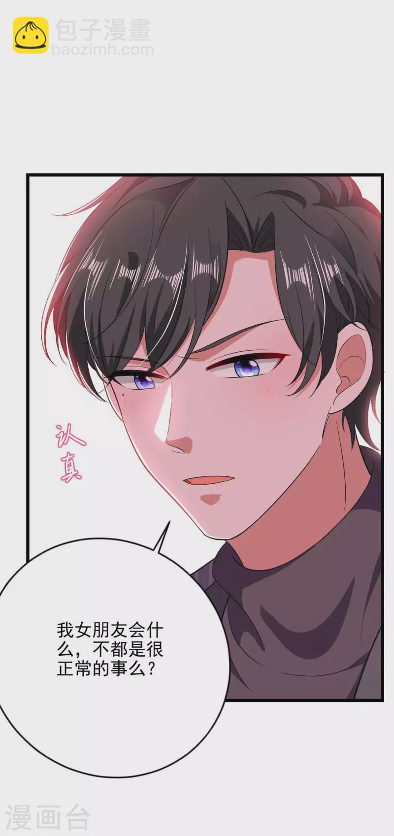 第41话 他没生气-第41话