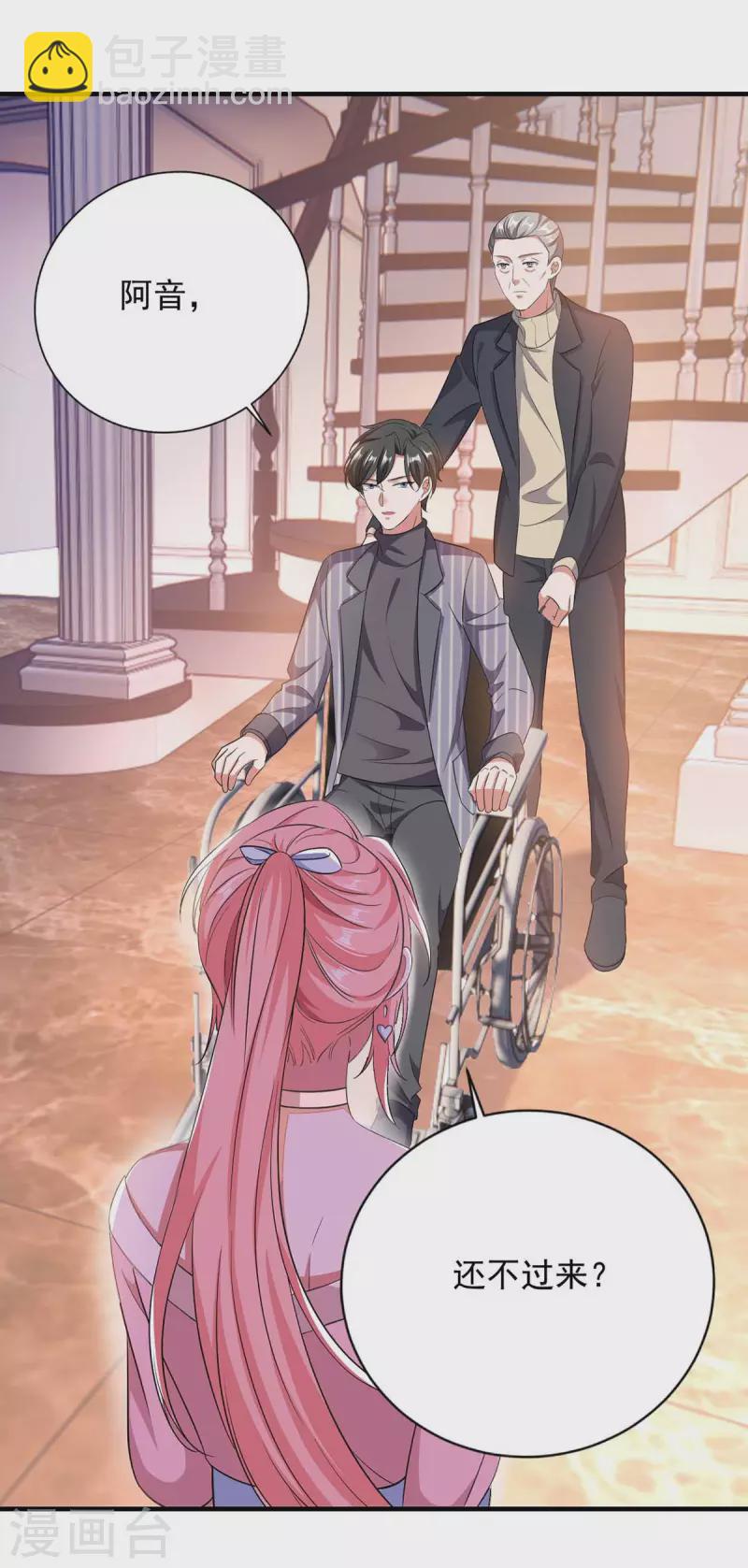 第41话 他没生气-第41话