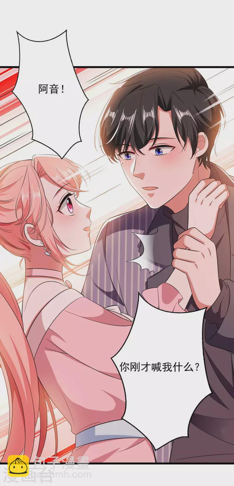 第41话 他没生气-第41话