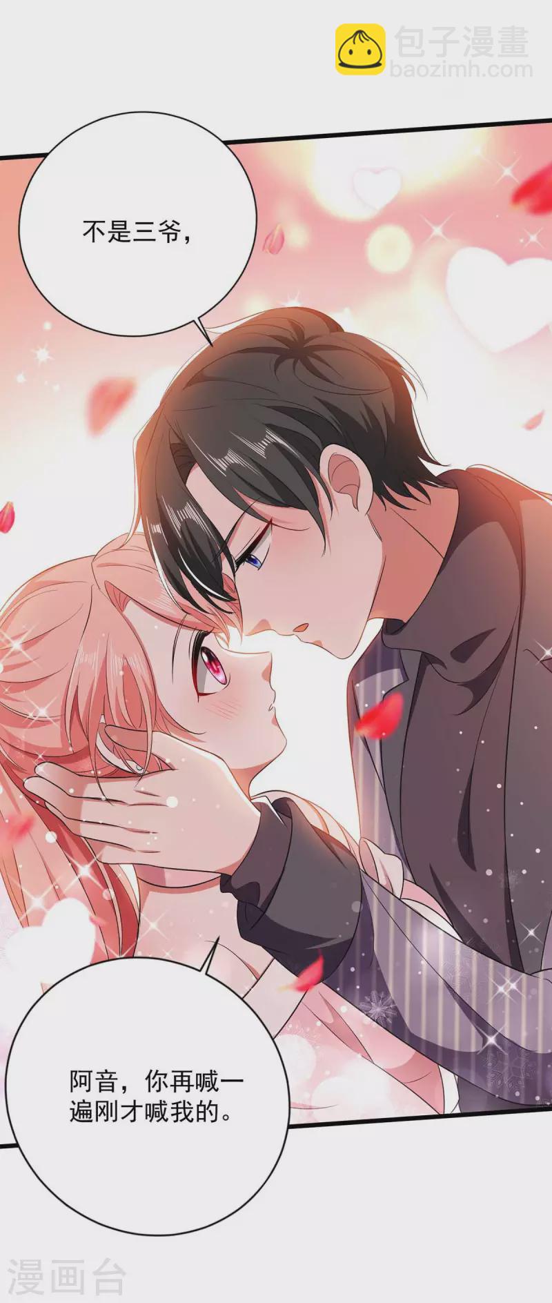 第41话 他没生气-第41话