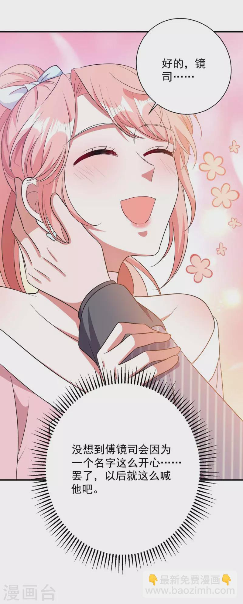 第41话 他没生气-第41话