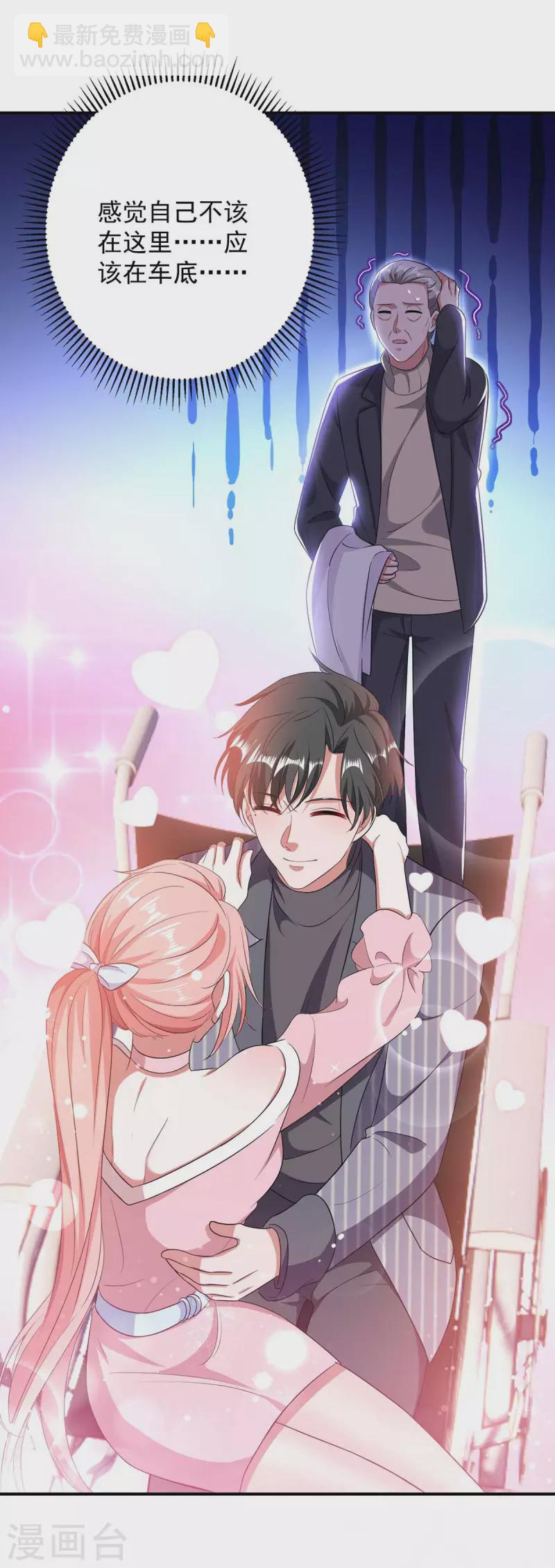 第41话 他没生气-第41话