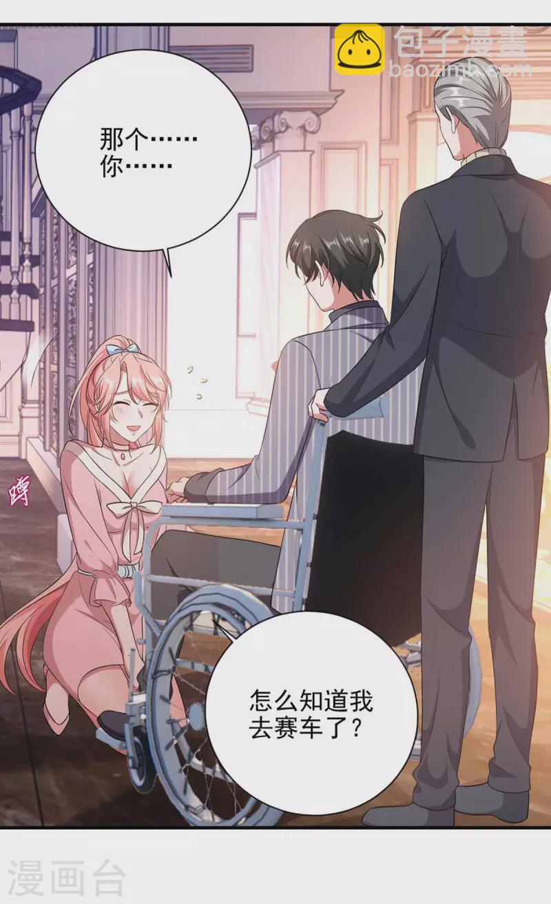 第41话 他没生气-第41话