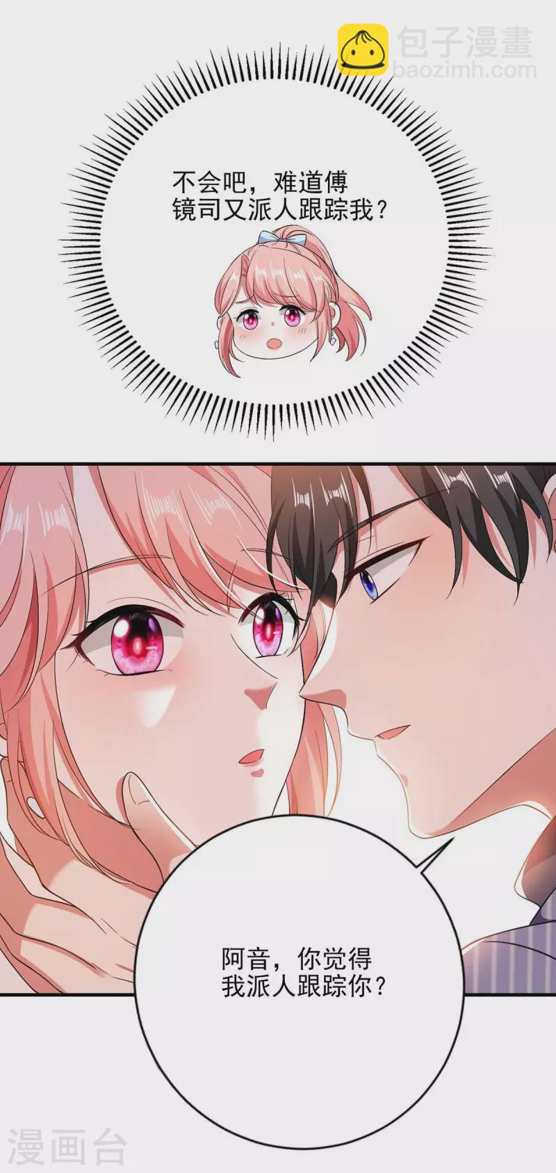 第41话 他没生气-第41话