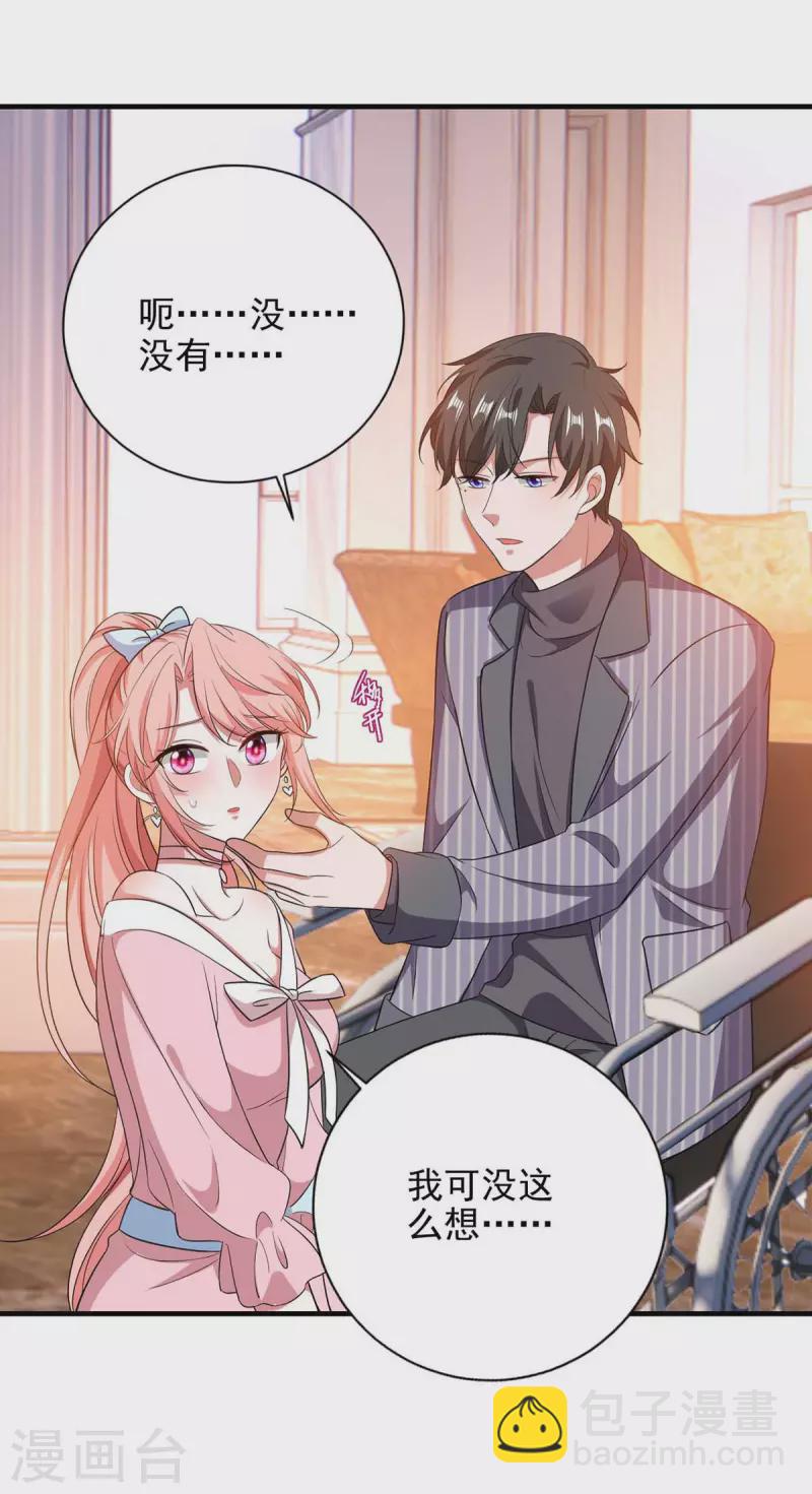 第41话 他没生气-第41话