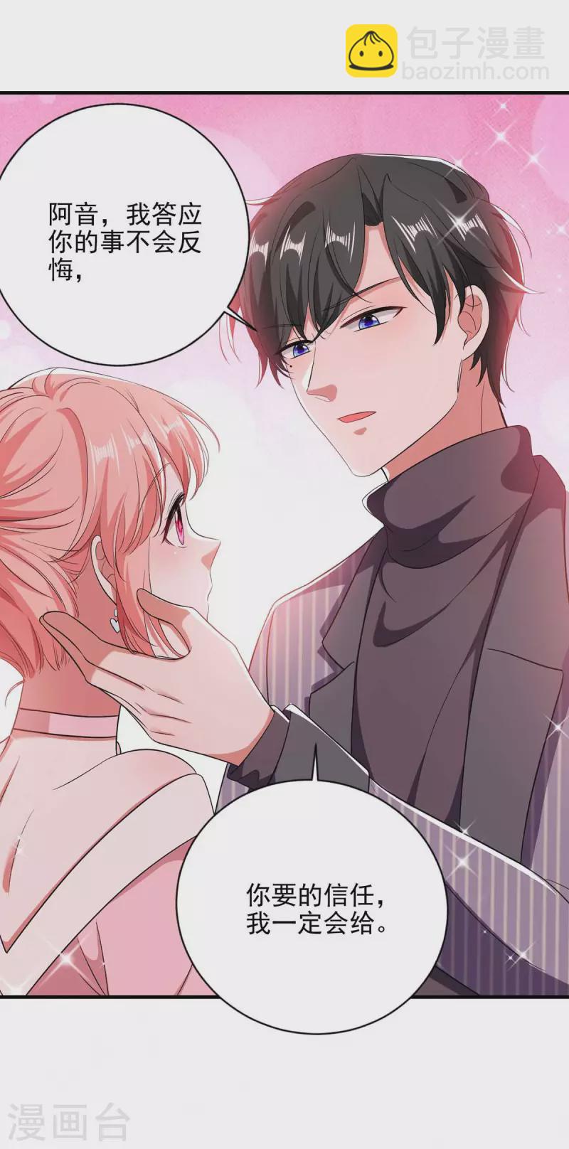 第41话 他没生气-第41话