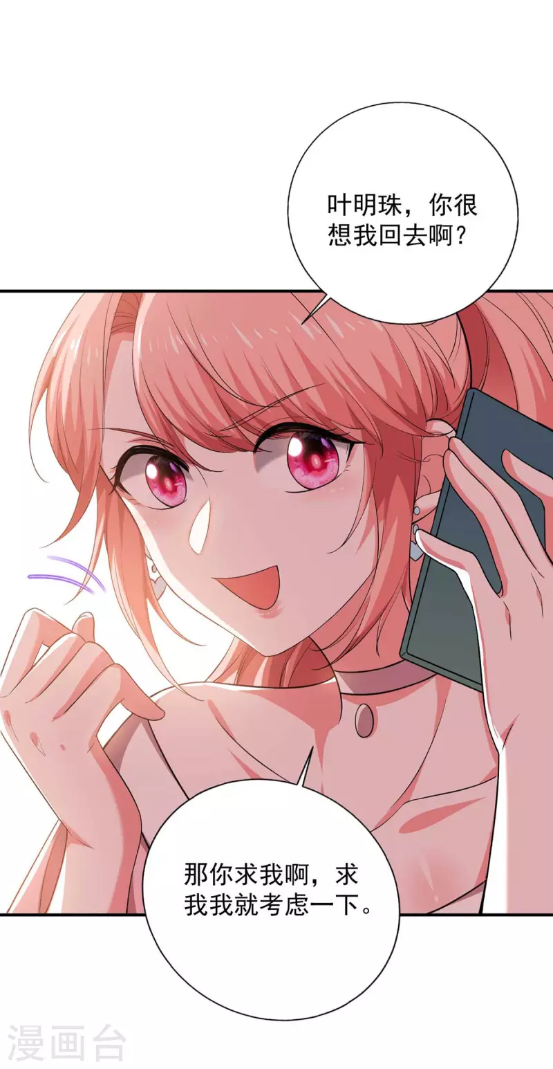 第43话 找帮手-第43话