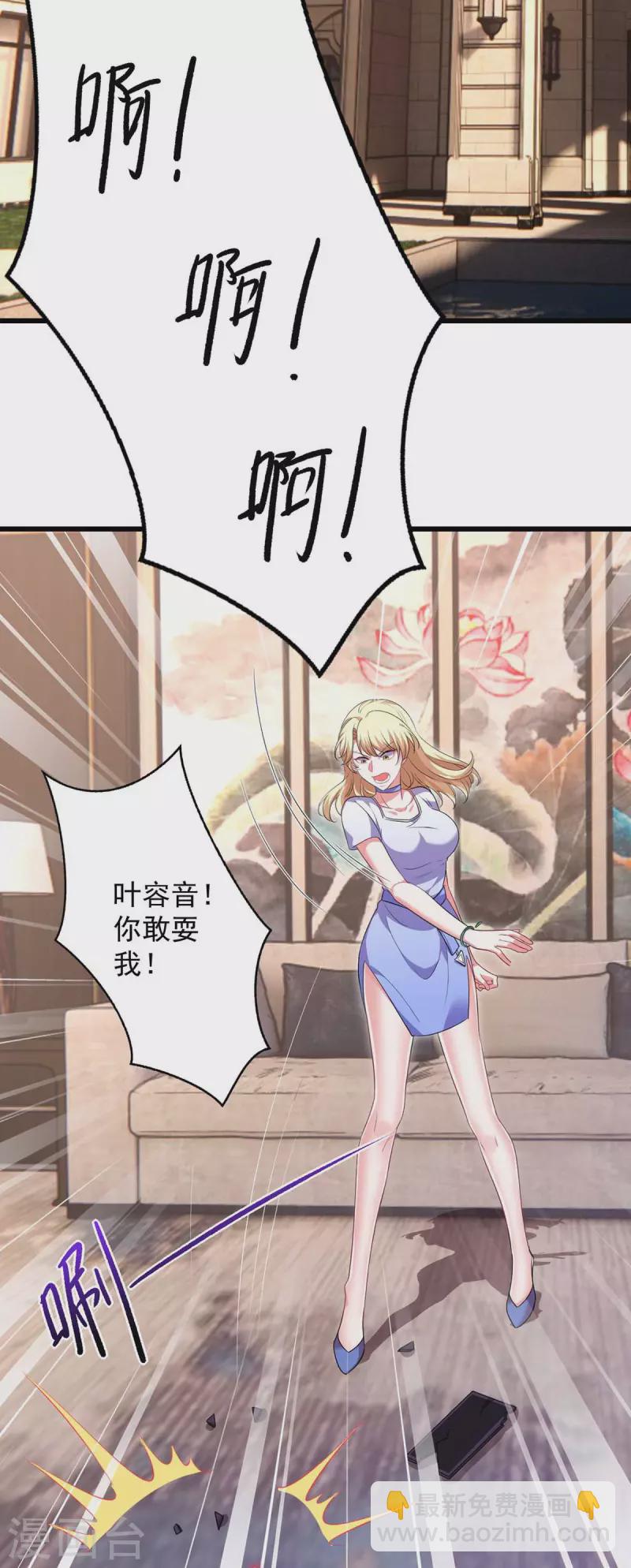 第43话 找帮手-第43话