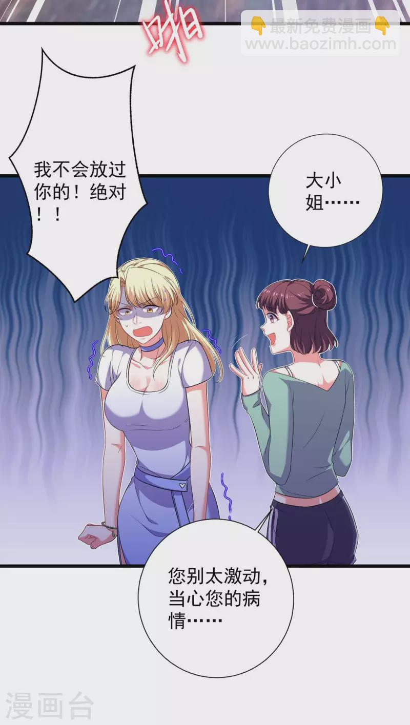 第43话 找帮手-第43话