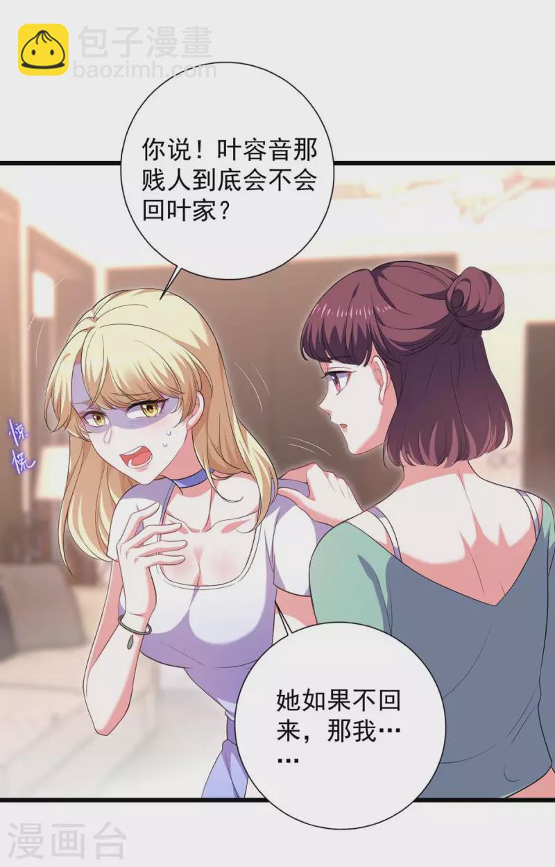 第43话 找帮手-第43话