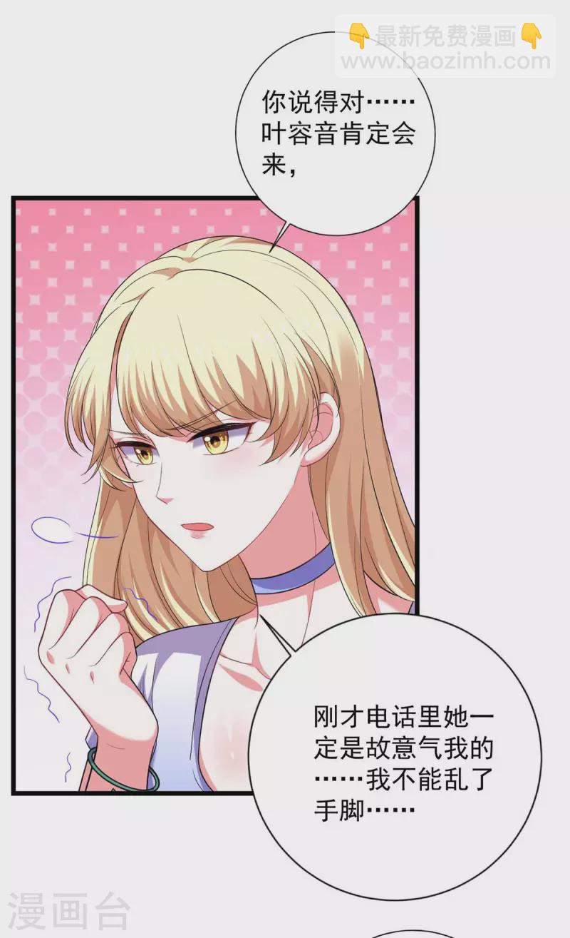 第43话 找帮手-第43话