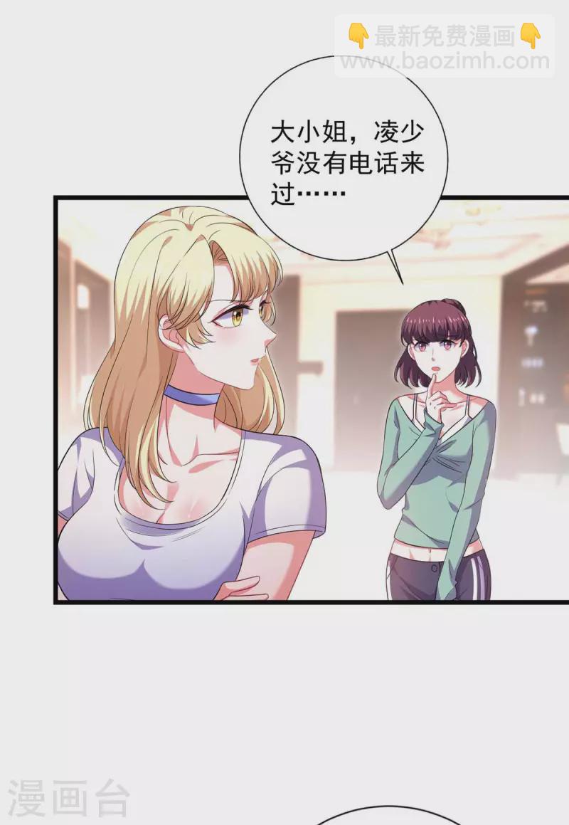 第43话 找帮手-第43话