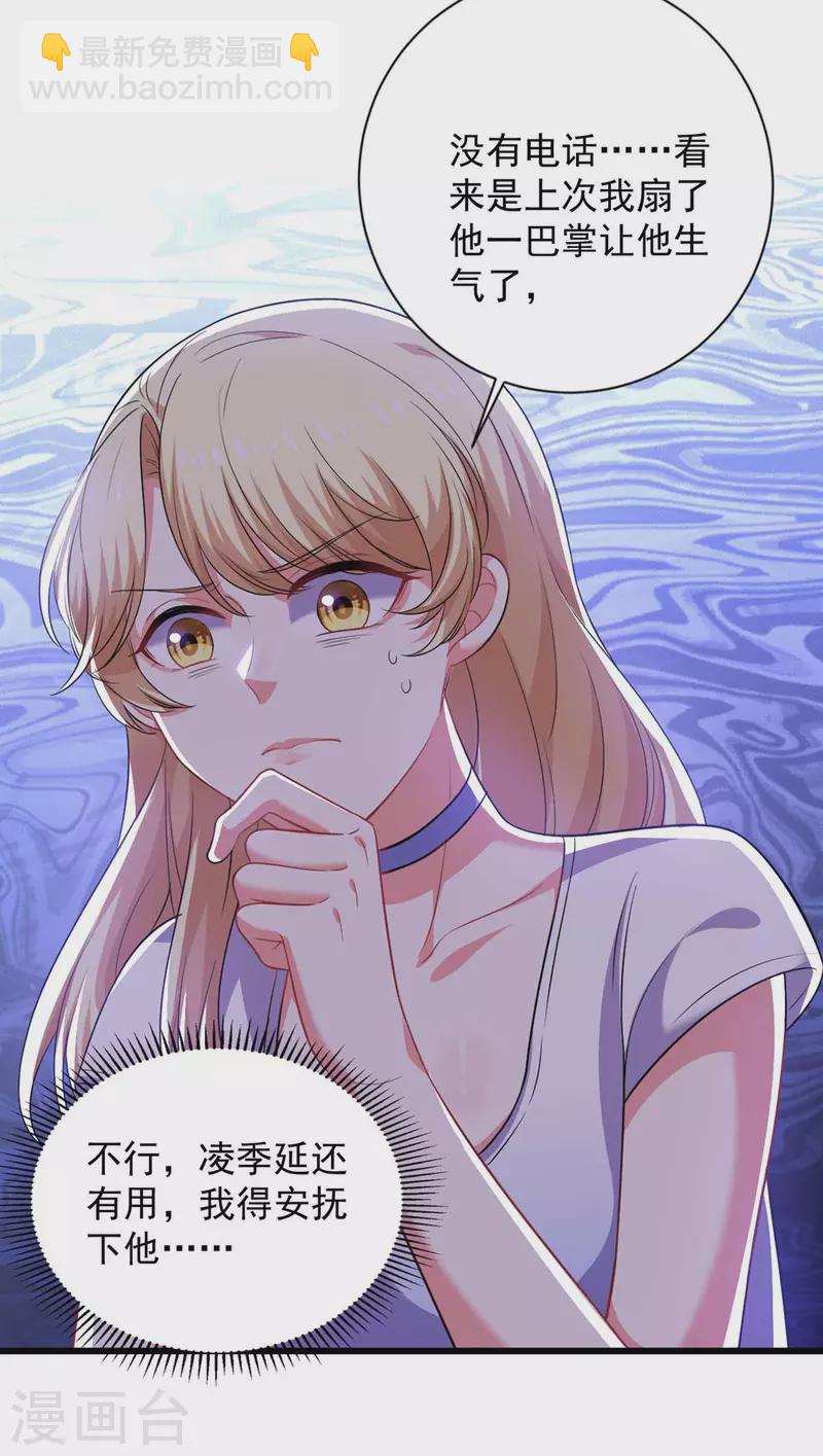 第43话 找帮手-第43话