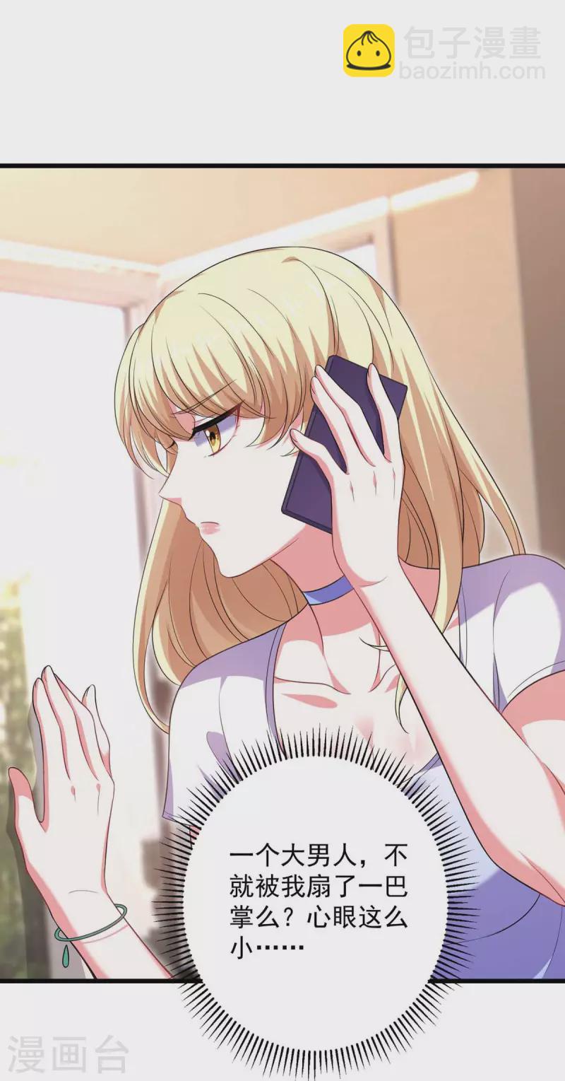 第43话 找帮手-第43话