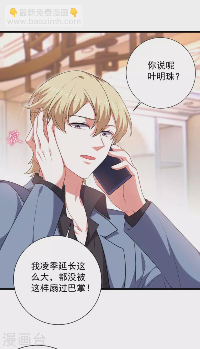 第43话 找帮手-第43话