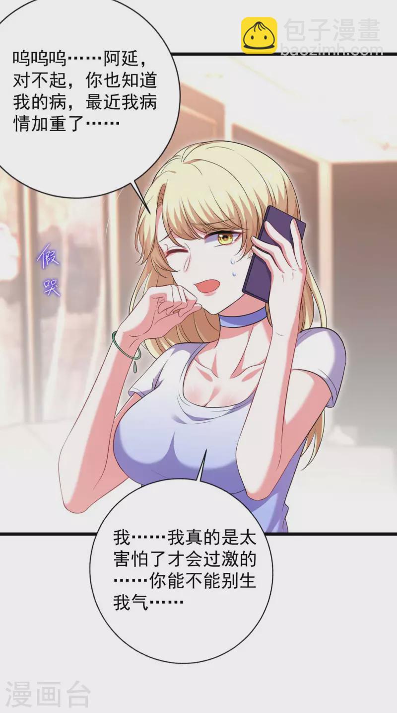 第43话 找帮手-第43话