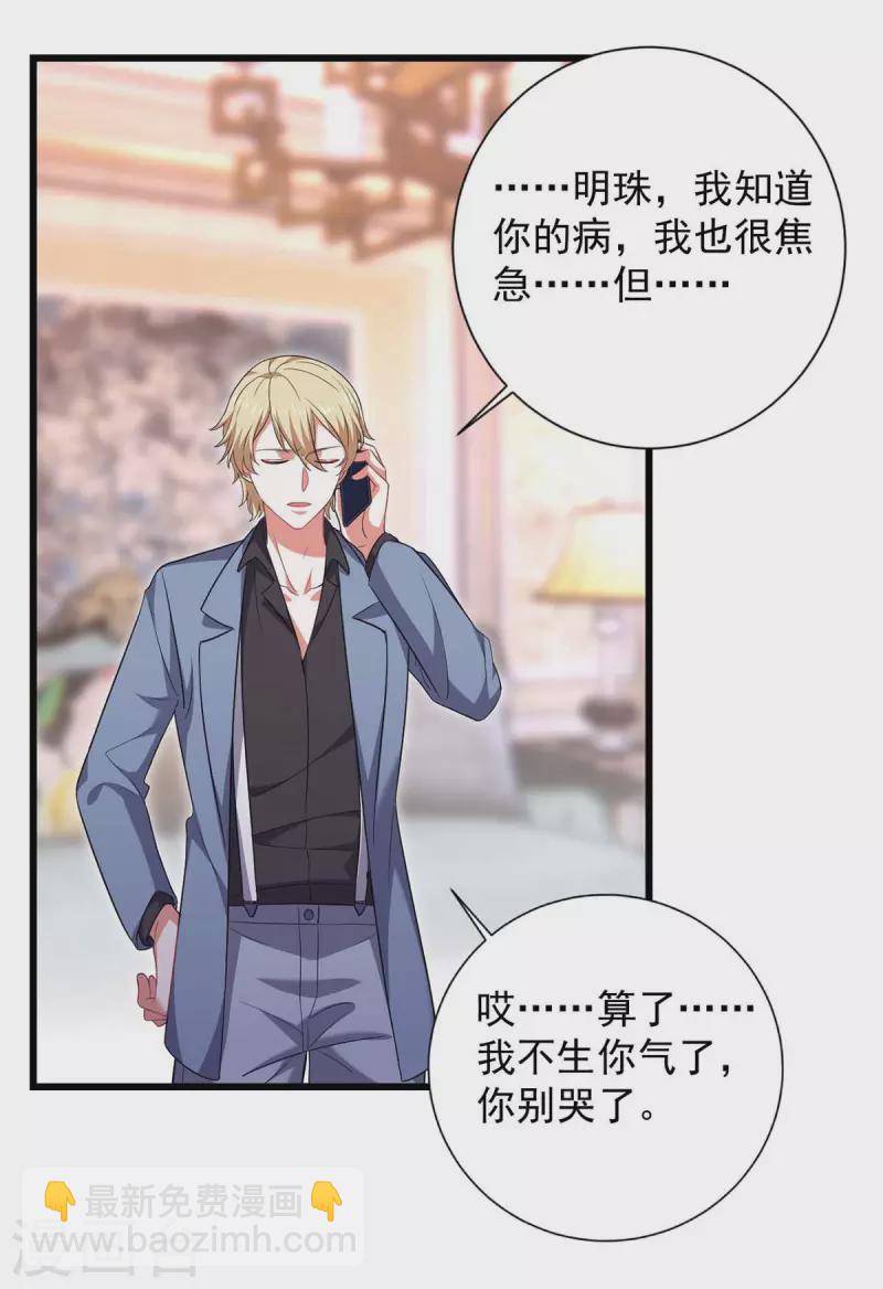 第43话 找帮手-第43话