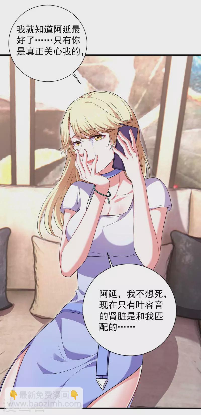 第43话 找帮手-第43话