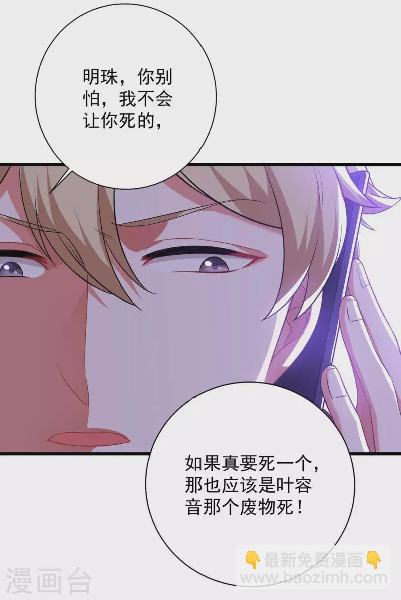 第43话 找帮手-第43话