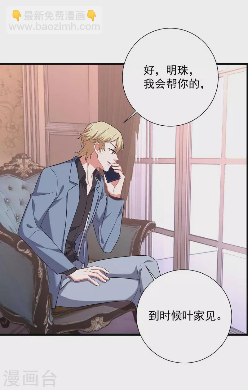 第43话 找帮手-第43话