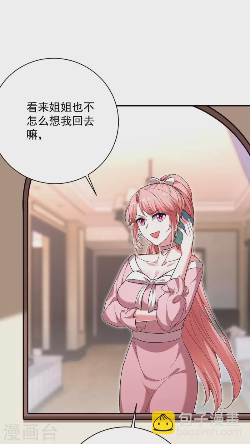 第43话 找帮手-第43话