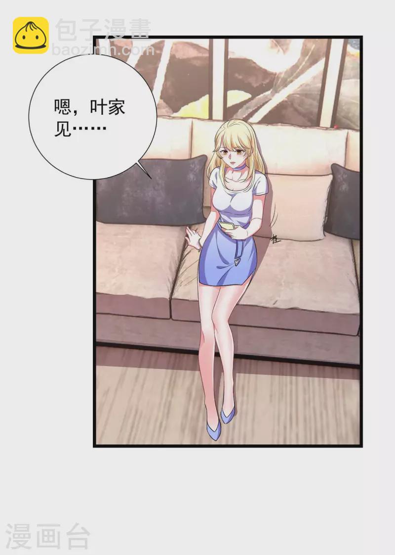 第43话 找帮手-第43话