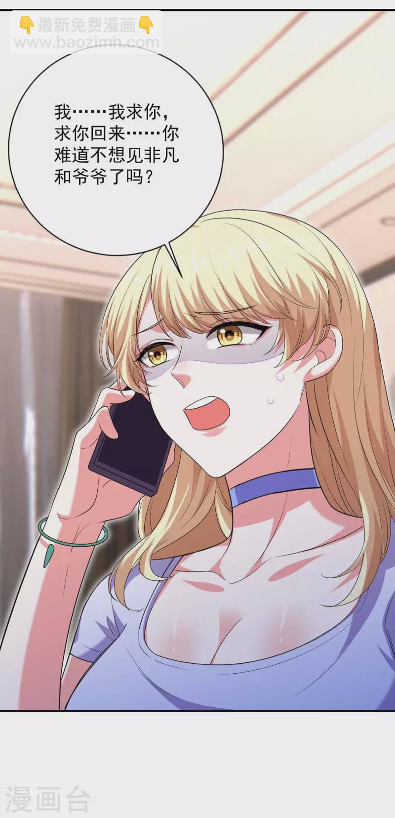 第43话 找帮手-第43话