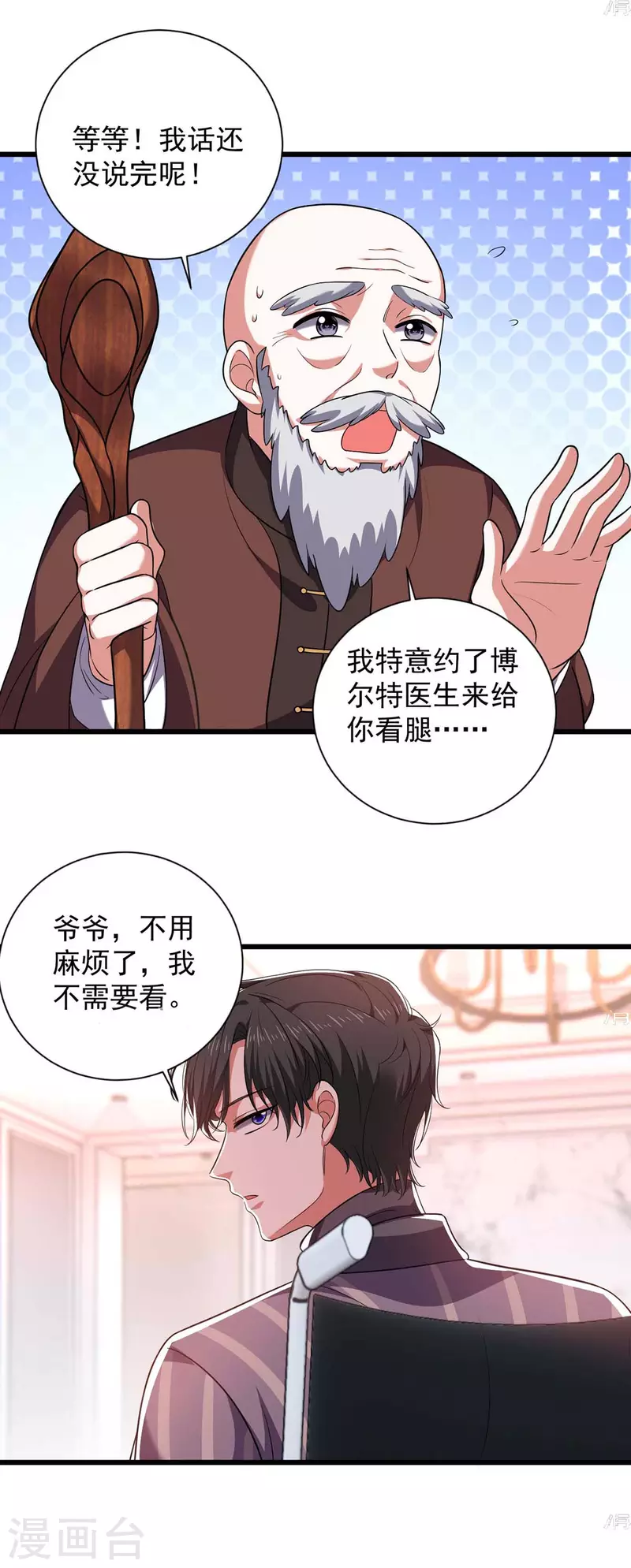 第45话 赶往叶家-第45话