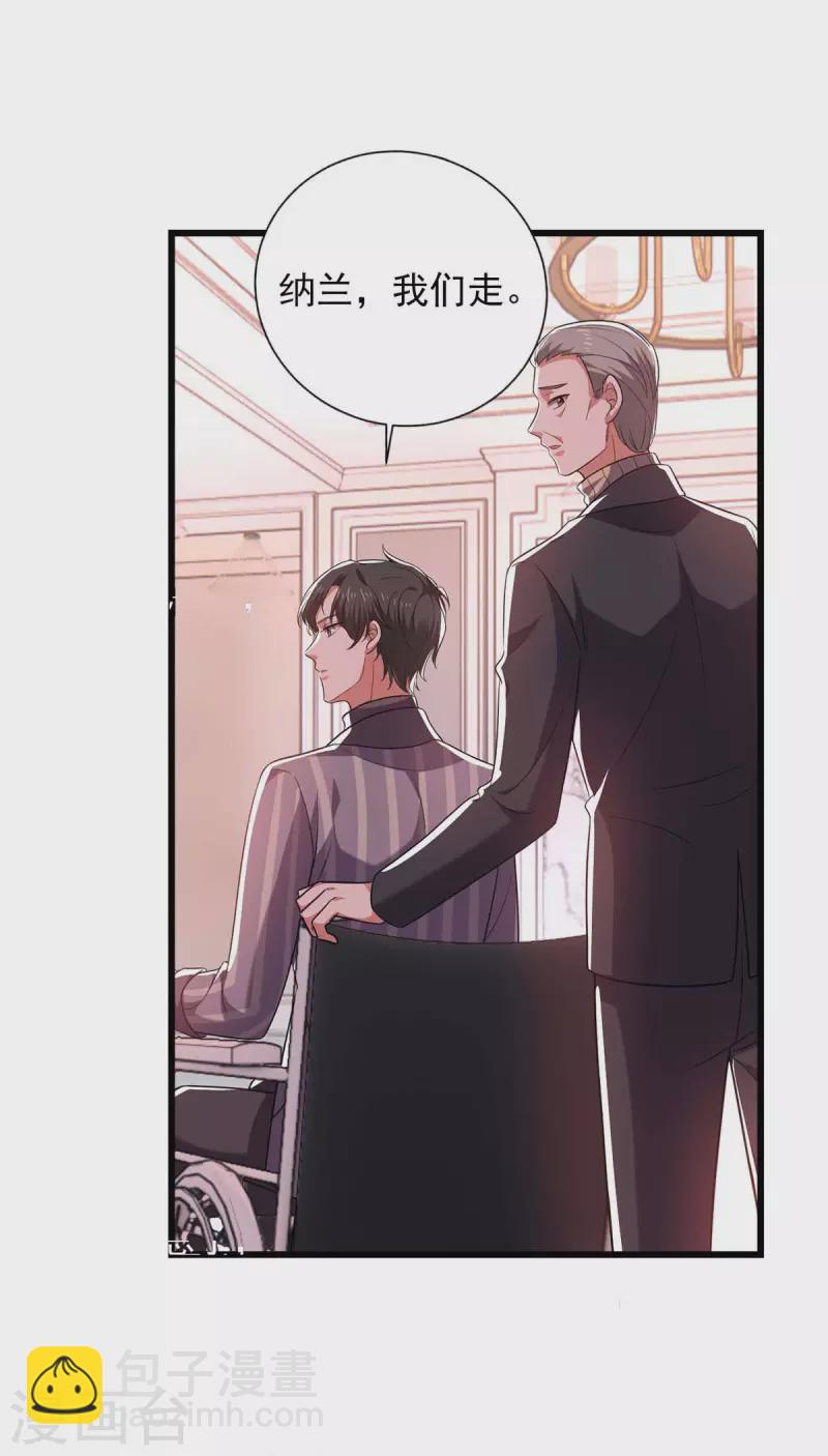 第45话 赶往叶家-第45话