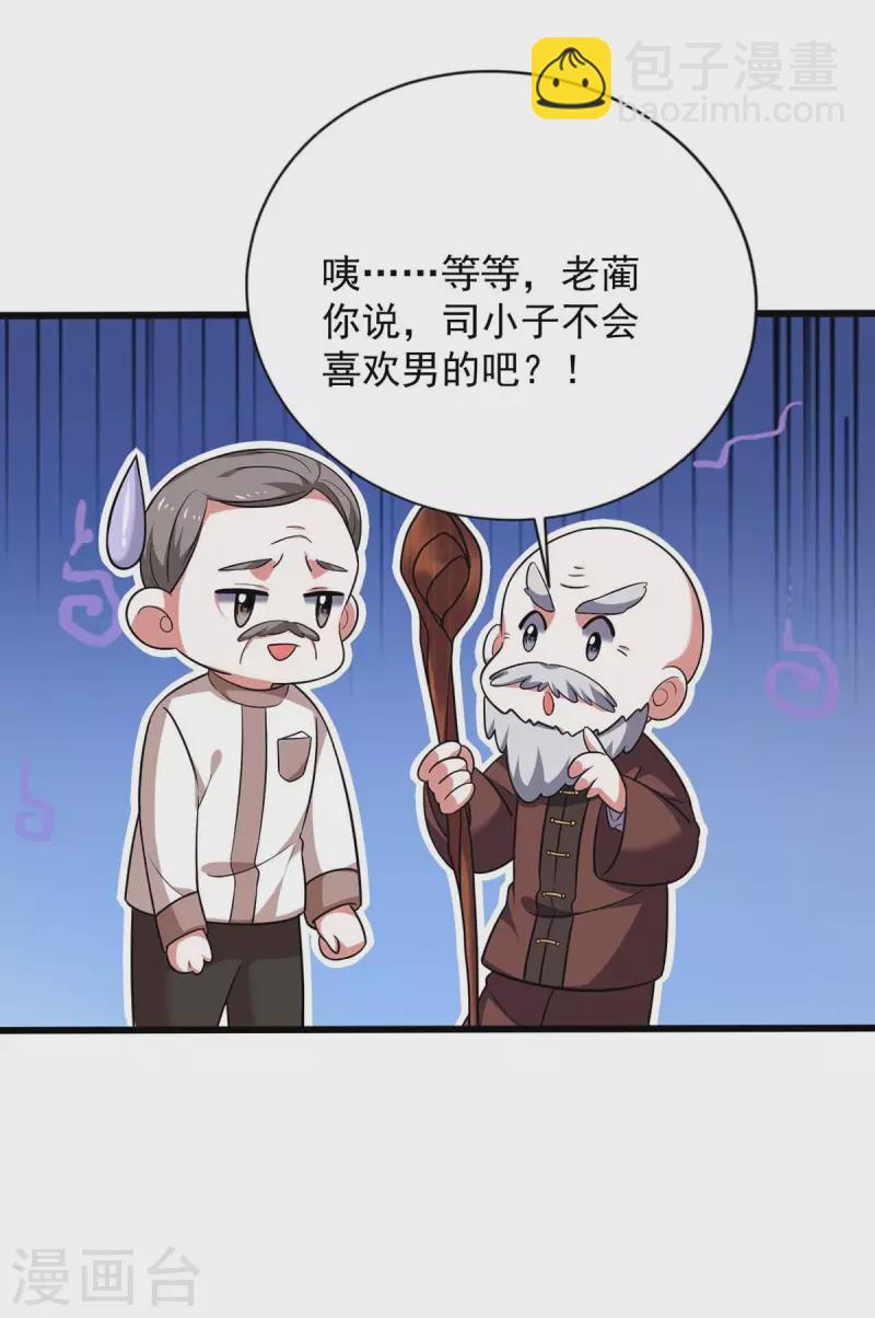 第45话 赶往叶家-第45话