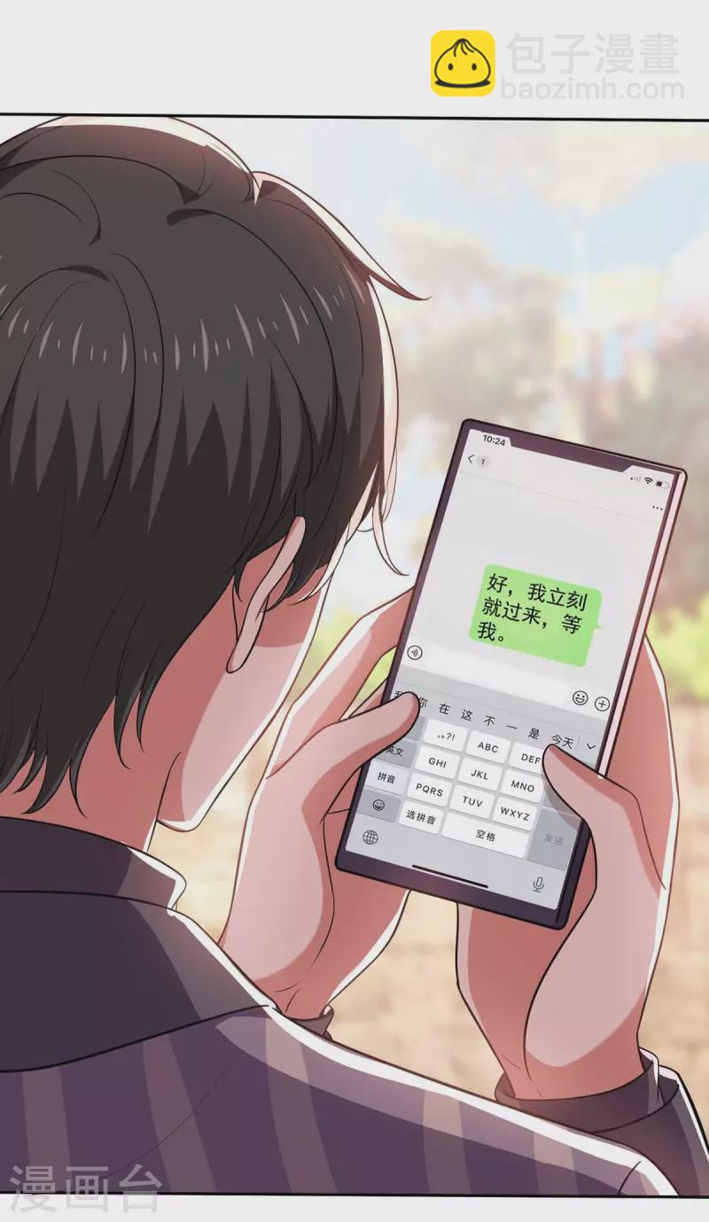 第45话 赶往叶家-第45话