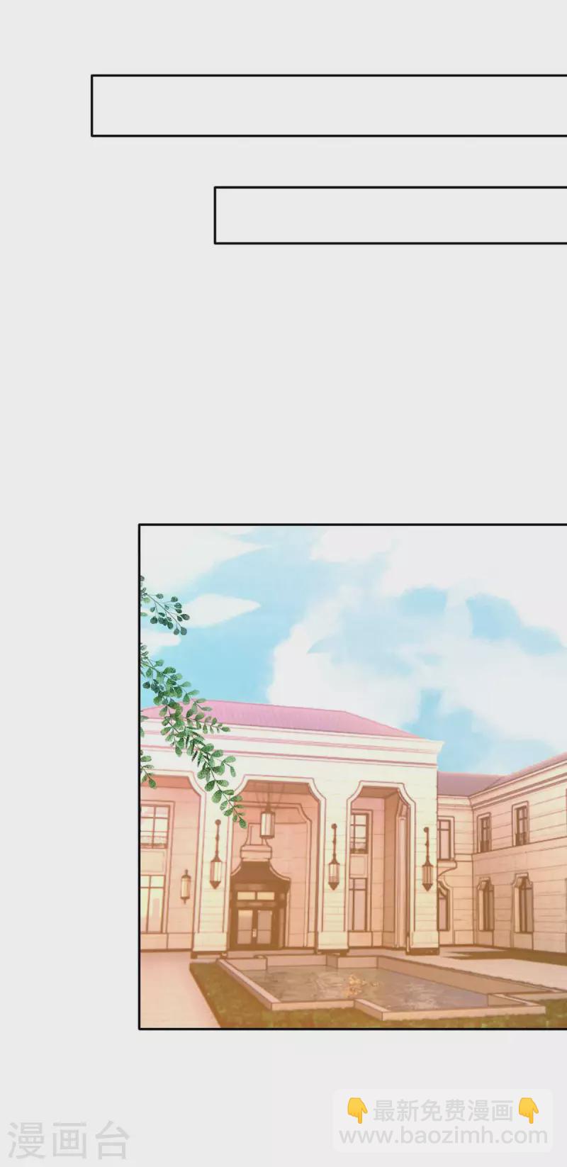 第45话 赶往叶家-第45话