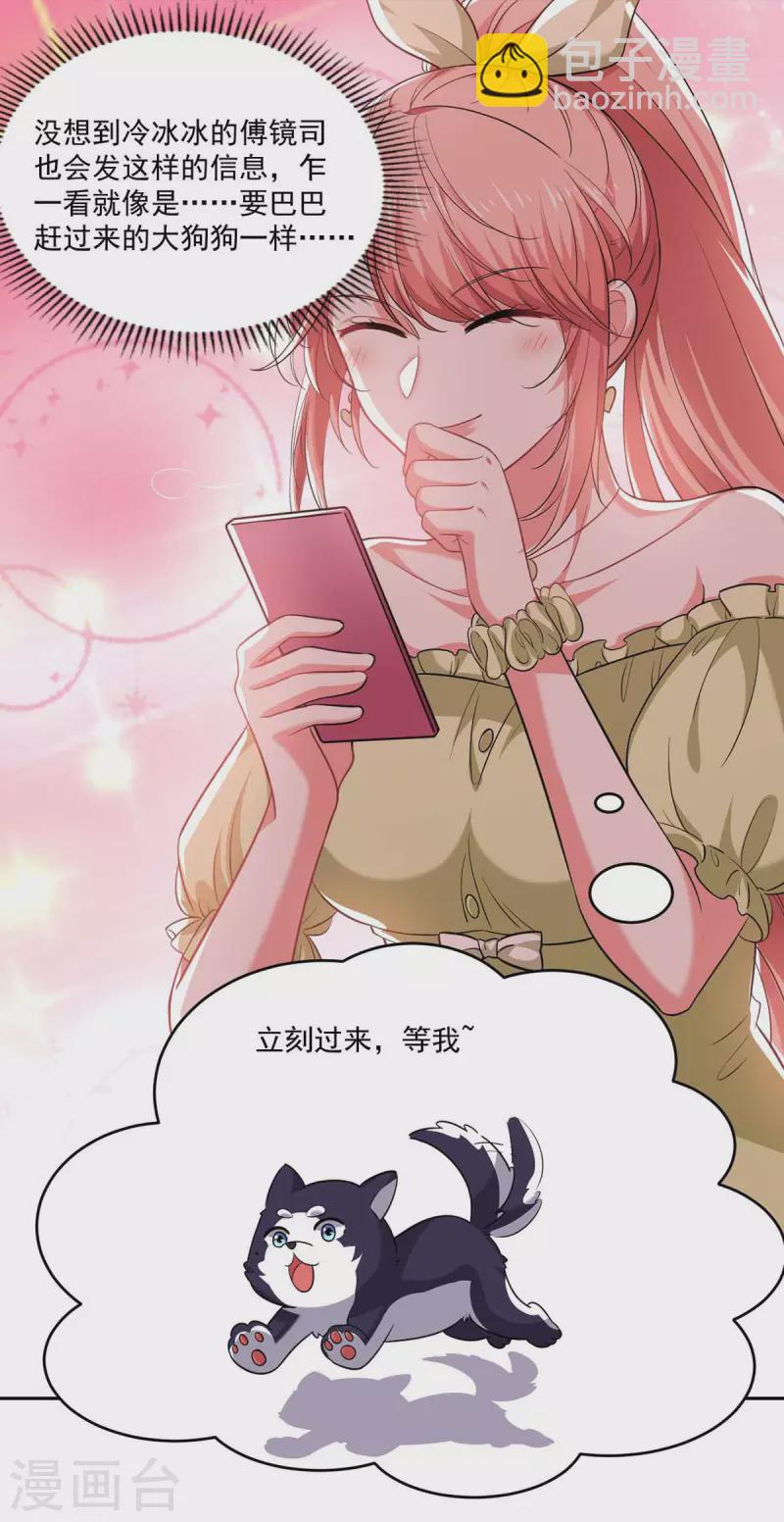 第45话 赶往叶家-第45话